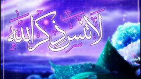ماتيسر من سورة آل عمران مع الصوت الرائع القارئ لافي العوني