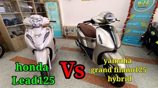 เทียบรุ่นต่างค่าย Honda Lead125 Vs Yamaha Grand filano125 /ต้าบากี้/BJL motorbike