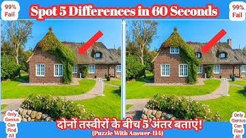 Spot 5 Differences in 60 Second😇!99% Fail!#Puzzle-114 With Answer!#FindTheDifference #challenge