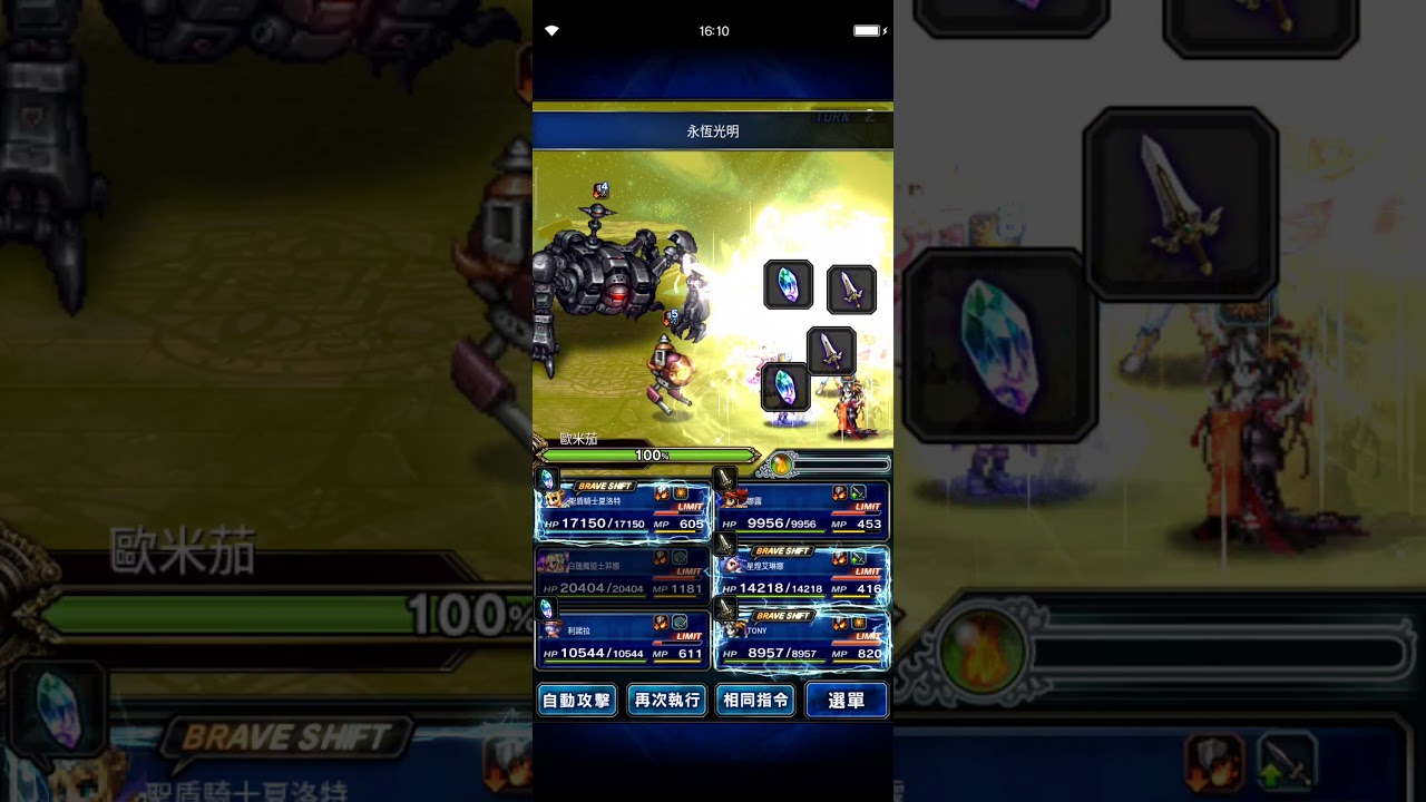 Ffbe 影片參考 降臨之間 真 兇殘至極的古代兵器 歐米茄 中級挑戰記錄 Youtube Ffbe 影片參考 降臨之間 真 兇殘至極的古代兵器 歐米茄 中級挑戰記錄 Youtube