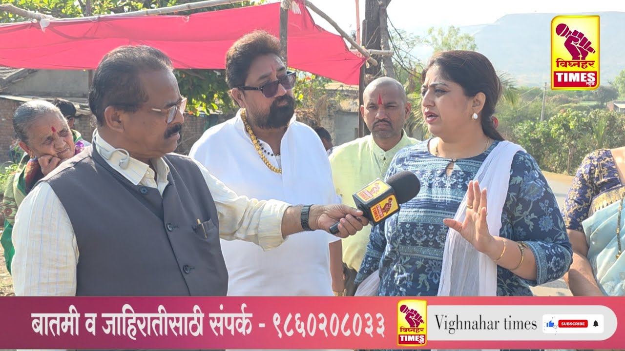 आशाताई बुचके यांच्या कामाचा नेहमीच आम्हा कुटुंबीयांना अभिमान l ज्योती दुराफे 