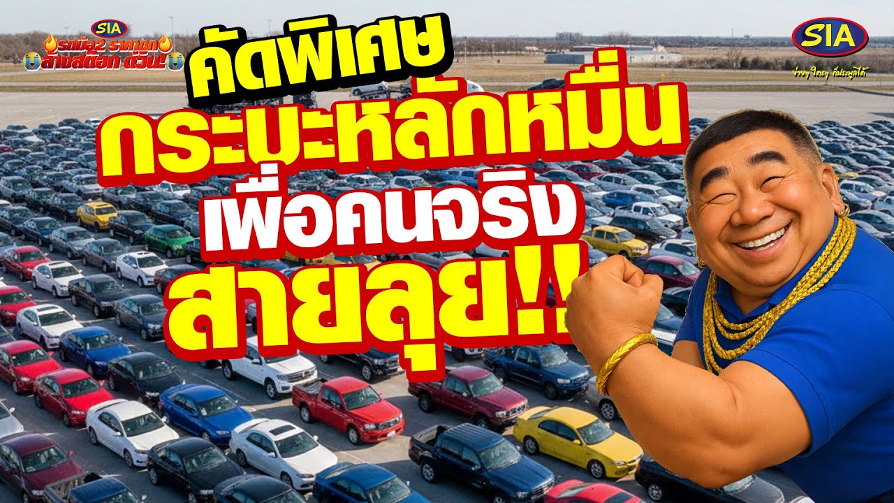คัดพิเศษกะบะหลัหหมื่น เพื่อคนจริง สายลุย!!