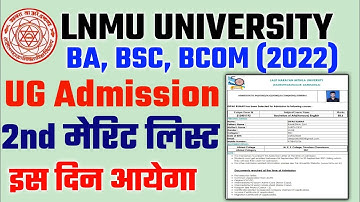 Lnmu university part 1 2nd merit list hua jaari| Lnmu university Ug  2nd merit list kaise check kre