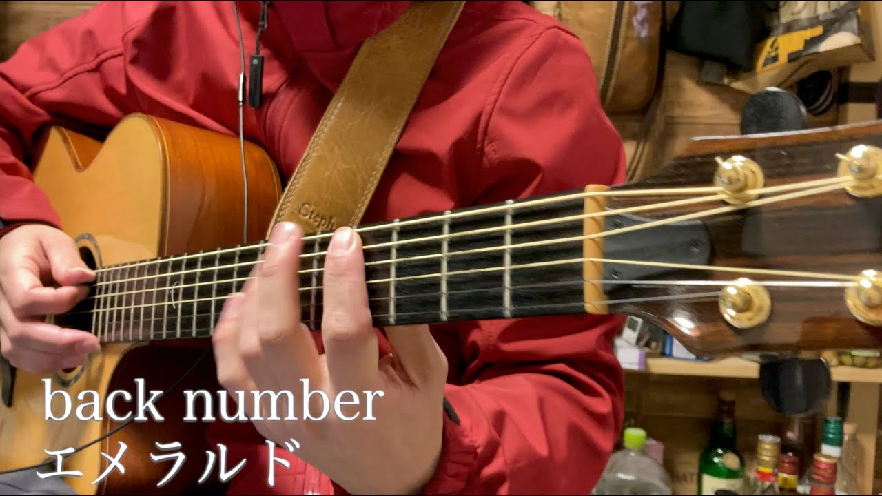 back number エメラルド アコギ弾き語り【歌詞・コードつき】 - YouTube