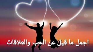 هذا هو الشخص الذي يحبك بصدق،، اجمل ما قيل عن الحب،،، كلام من ذهب