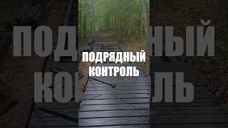 Подрядчикам в нацпарке «Виштынецкий» пообещали жёсткий контроль и возможные разрывы контрактов