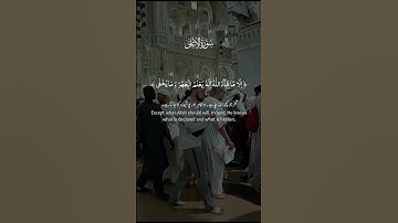Surah Al-A'ala with English and Urdu Translation سورة الأعلى مع الترجمة باللغة الانجليزية و الأردية.