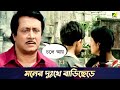     movie scene  chowdhury paribar  ranjit mallick