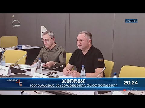 მსჯავრდებული ადეიშვილი უკრაინის სახელით