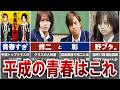 【野ブタ。】平成の青春といえば間違いなくこのドラマ！今こそ語りたい名作の魅力を解説