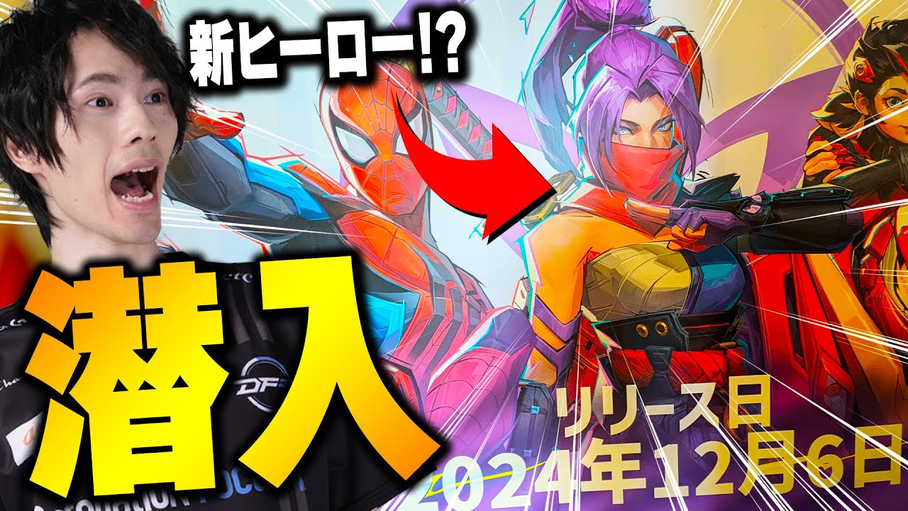 緊急】新ヒーロー『サイロック』が登場！？話題のマーベルライバルズ