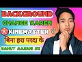 How To Change Video Background Without Green Screen | Bina Green Screen Change Kare