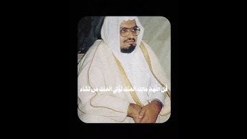 تلاوة عطرة بصوت الشيخ د.علي جابر 🤍