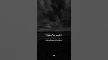 والله يريد ان يتوب عليكم القارئ ياسر الدوسري #قرآن