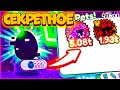 *СЕКРЕТКА* Секретное Hacker Egg в тайной GLITCH Локации Glitch и Hack Upadate Pet Simulator X Roblox