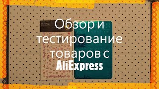 Обзор и тестирование маникюрных товаров с AliExpress / Алиэкспресс. Новинка от JR с вензелями.