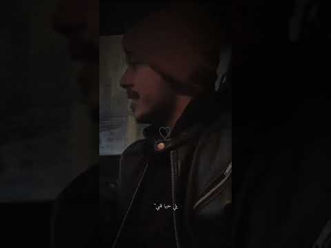 عندما قال سيلاوي خليني مع حالي لا لا ترجعيلي