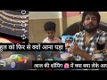 राहुल को फेर से आना क्यों पड़ा ||आज शॉपिंग में क्या क्या लेके आए