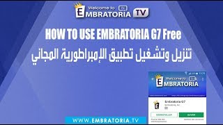 APPLICATION Embratoria G7 GRATUITE| G7 تشغيل تطبيق الإمبراطورية المجاني screenshot 2