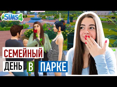 Видео: Sims Online, Бъди мой Валентин