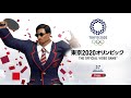 マキシマム•ドン集（東京2020オリンピック）