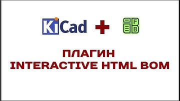 [KiCad] Interactive HTML BOM plugin