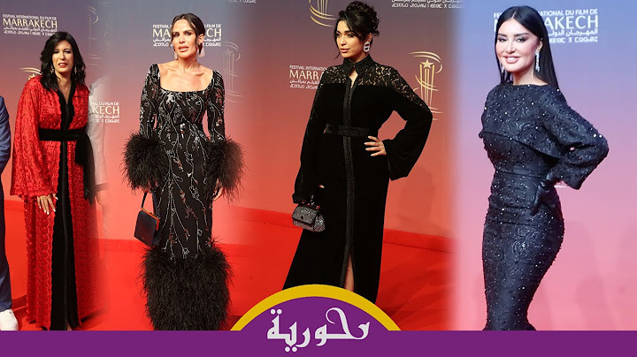 إطلالات نارية لنجمات السينما في ثالث أيام مهرجان الفيلم الدولي بمراكش