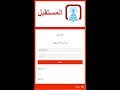 تحميل صفحة من اروع صفحات الهوت سبوت ميكروتك متوافقه مع الهاتف تعريب كامل 2017 Login Hotspot