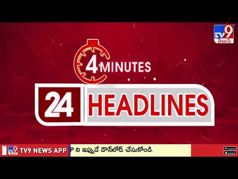 4 Minutes 24 Headlines | 11 PM | 27 -09-2025 - TV9 - TV9