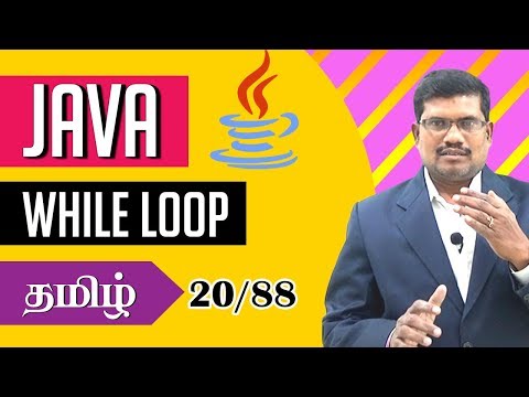 #20 Looping Statement - while in Java || Core Java in Tamil