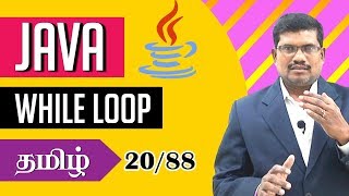 #20 Looping Statement - while in Java || Core Java in Tamil