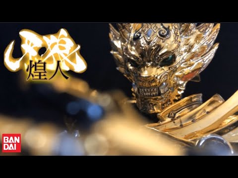 黄金騎士ガロ】これが、13年前のフィギュア！？煌人(きらめき