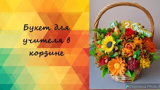 видео: Собираем осенний букет из мыла в корзине. #мыло #мыловарение #мыловидео картинка: Собираем осенний букет из мыла в корзине. #мыло #мыловарение #мыловидео