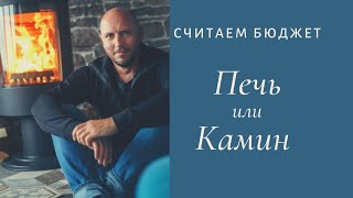 Выбор бюджетных топок. Во что станет? Разбираемся вместе - Топки для камина как выбрать лучшее и где