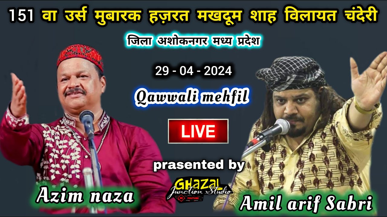Live qawwali azim naza vs amil arif sabri  makhdum shah vilayat chanderi qawwali program 2024