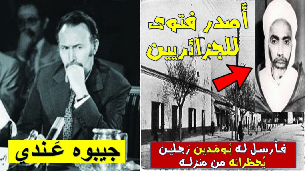 قصة هواري بومدين مع هذا الشيخ الدَاعية الذي أفتى لسكان الجزائر فتوى بخصوص السلفية,,و ماذا فعل معه !