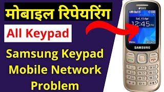 Samsung Keypad Mobile Network Problem | Samsung No Network Problem