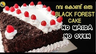 RAVA BLACK FOREST CAKE | RAVA CAKE RECIPE|| NO OVEN || RAVA CAKE||Ep. #137