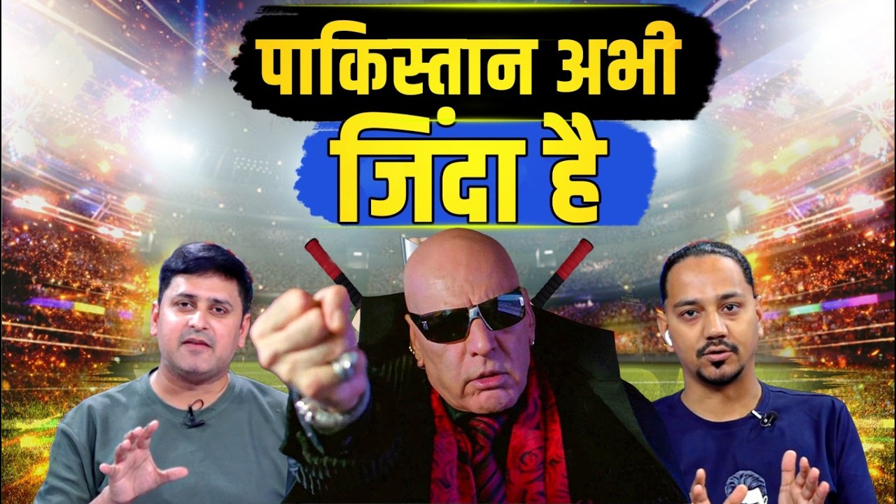 ENG Beat NZ, Pakistan T20 World Cup ME ZINDA H