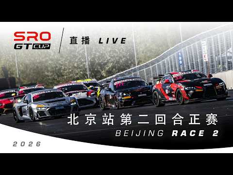 🇬🇧 LIVE – Race 2 – Beijing Street Circuit – SRO GT Cup 2026