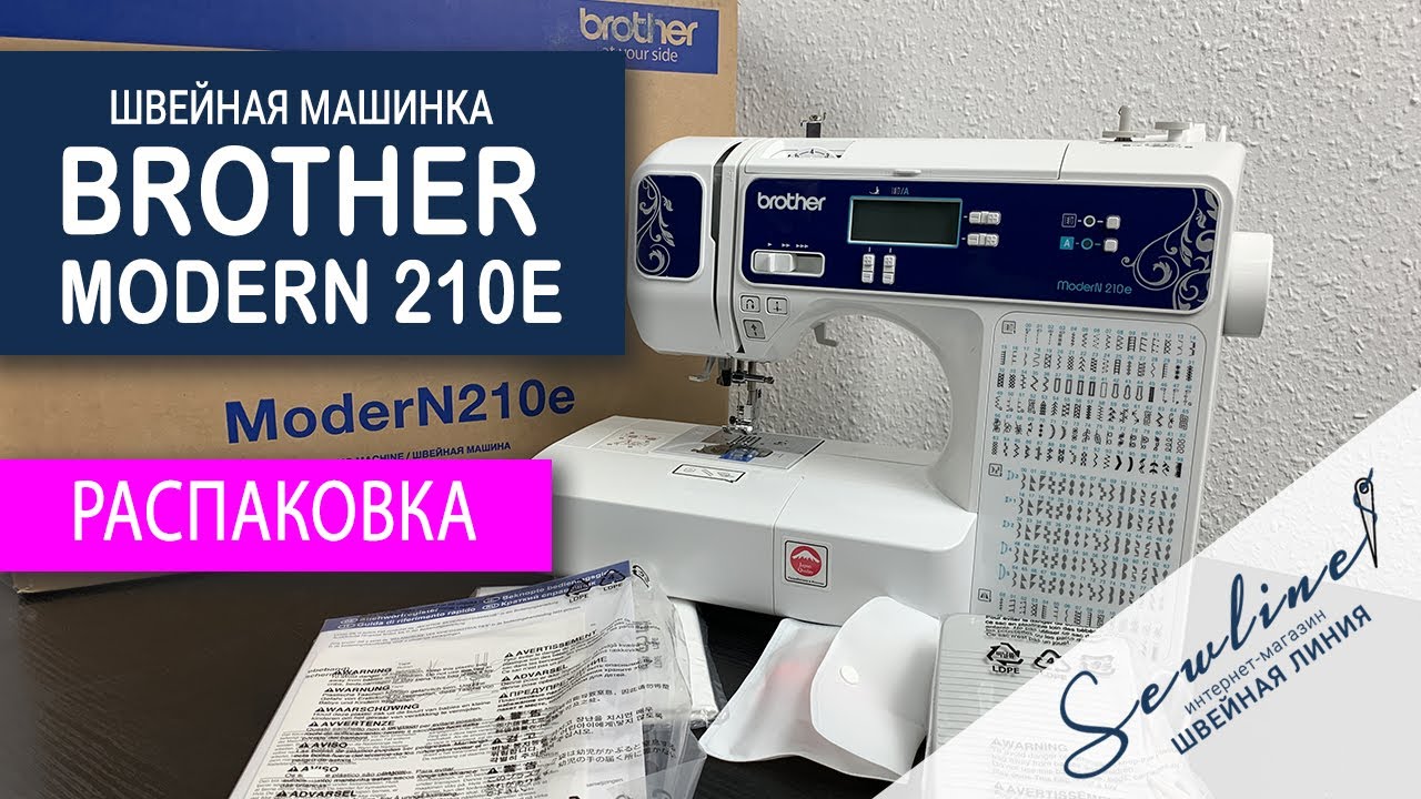 Швейная машинка brother Modern 210e. Бразер Модерн 210е. Швейная машина brother Modern 39a. Brother Modern 210e инструкция. Бразер модерн