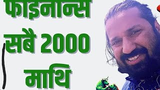 Marketle U-TURN haanesi dipendra agrawalle sabailaai inform garni #dipendraagrawal  #viral #trending