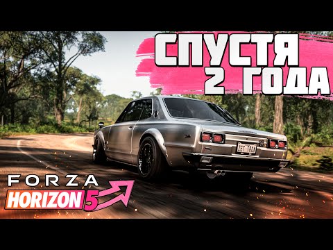 FORZA HORIZON 5 - СПУСТЯ 2 ГОДА | СТОИТ ИГРАТЬ?