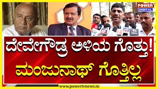 Bengaluru Rural MP D K Suresh On Dr Manjunath | BJP Candidate | H D Deve Gowda | Power TV News