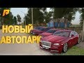 ПОКУПАЮ НОВЫЕ АВТО В БАНДУ | МОЙ ПЕРВЫЙ НАБОР | БАНДИТСКИЕ БУДНИ  - РАДМИР РП КРМП