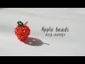 DIY 비즈로 사과만드는방법 :: apple beads |구독자님요청영상 |