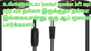 This video making speaker headset toggle app in tamil screenshot 4