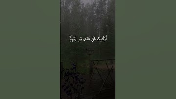 اولئك على هدى من ربهم | المنشاوي | سورة البقرة