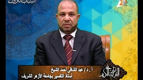 برنامج فى نور القرآن الكريم مع د عبد الشافى الشيخ والقارئ محمود الطوخى إخراج إنجى جاويش