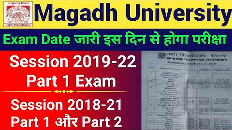 Magadh University Part 1 And Part 2 Exam session 2018-21/2019-22|mu exam date 2020|mu latesr news
